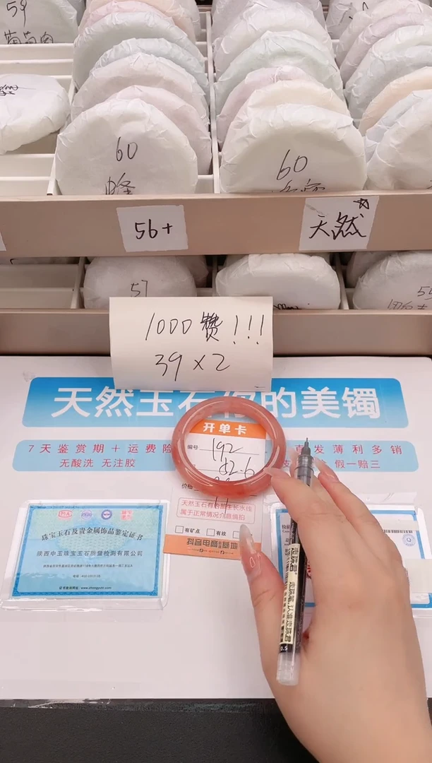 石英质玉手镯未镶嵌编号 192