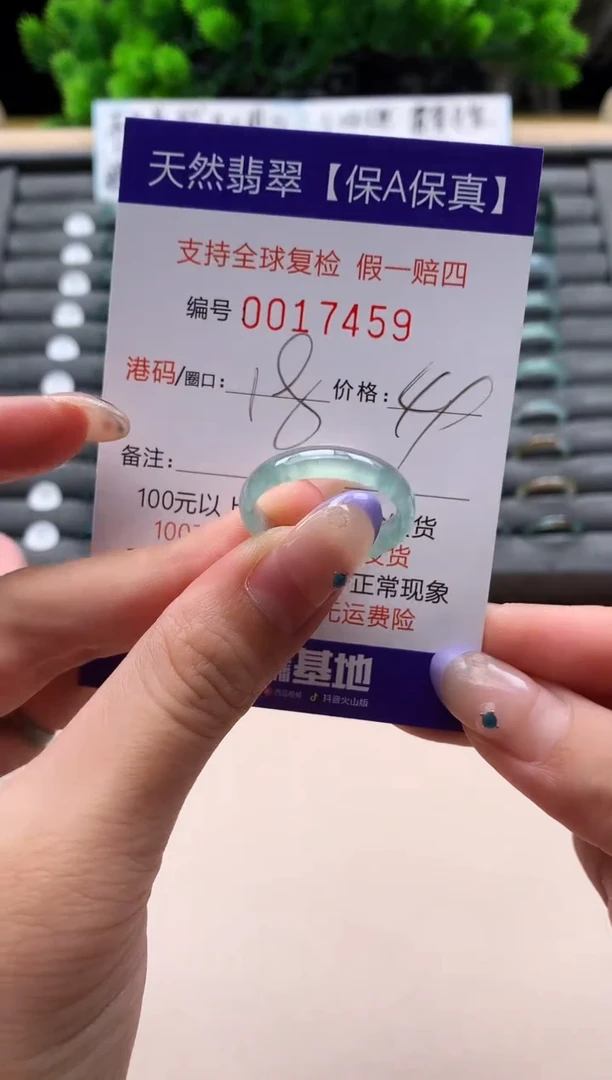 未镶嵌戒指翡翠天然  17459