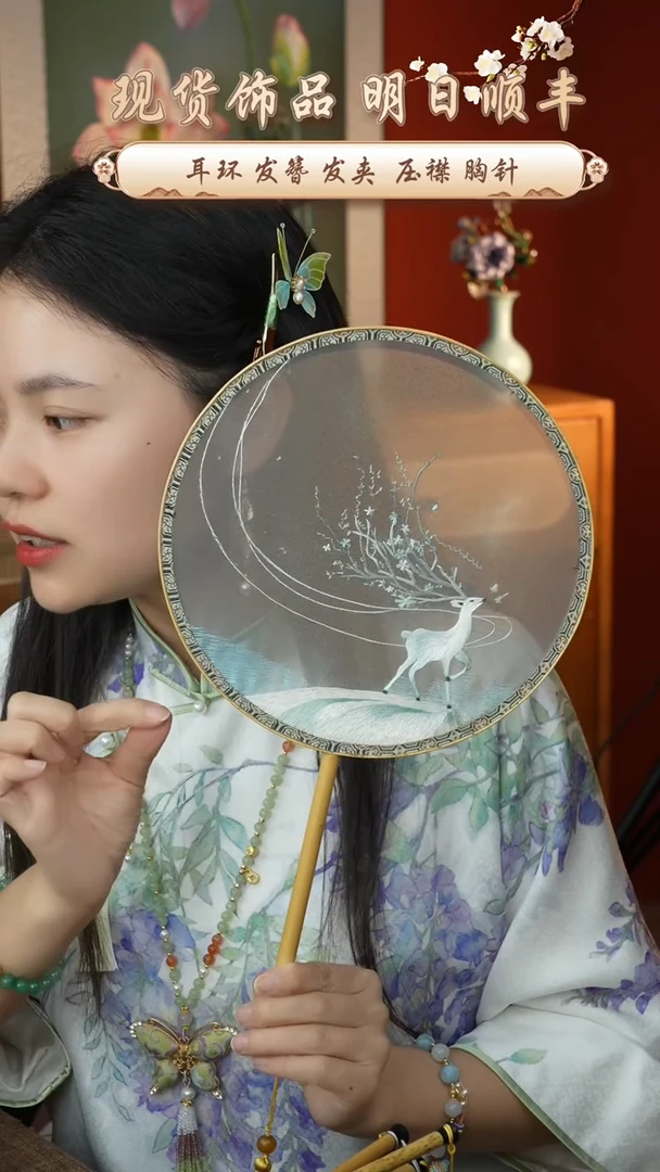 刺绣非遗苏绣纯手工湘妃竹团扇