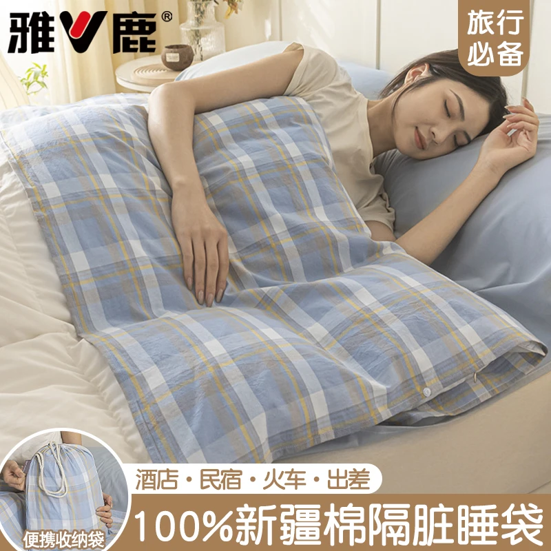 全棉酒店隔脏睡袋纯棉被罩被套便携一体式床单旅游出差旅行旅睡宝