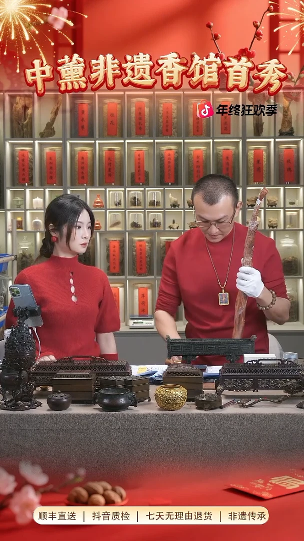 花梨木约504克 香薰摆件