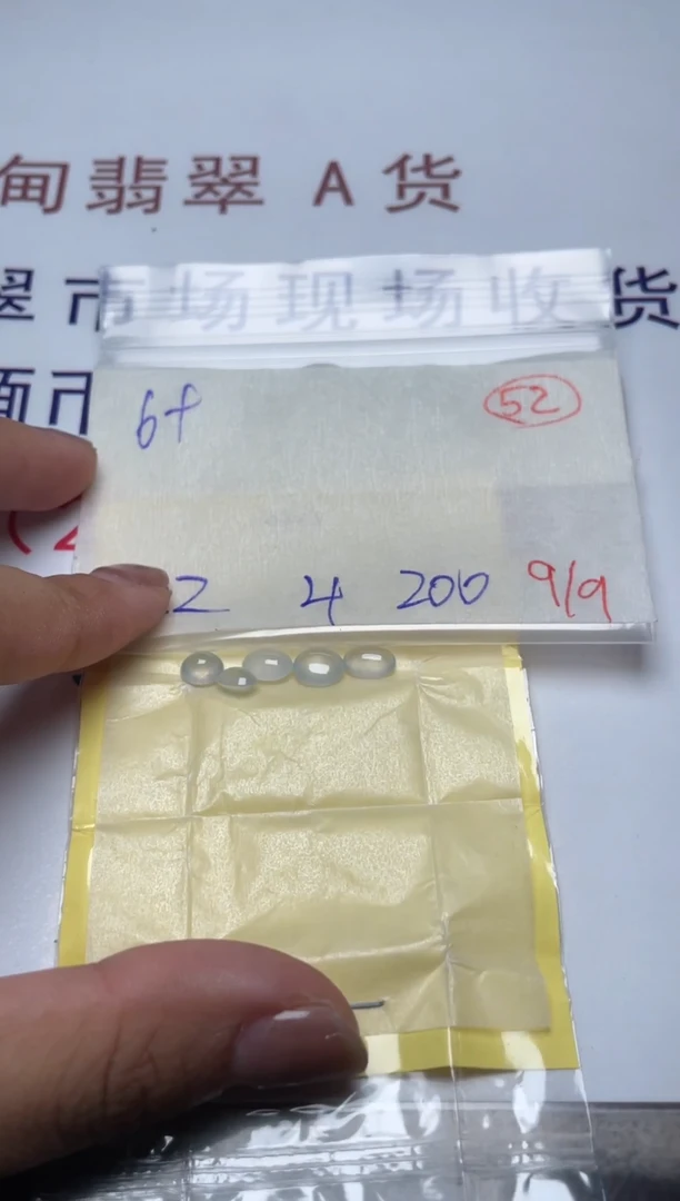未镶嵌定制翡翠缅甸天然翡翠A货52
