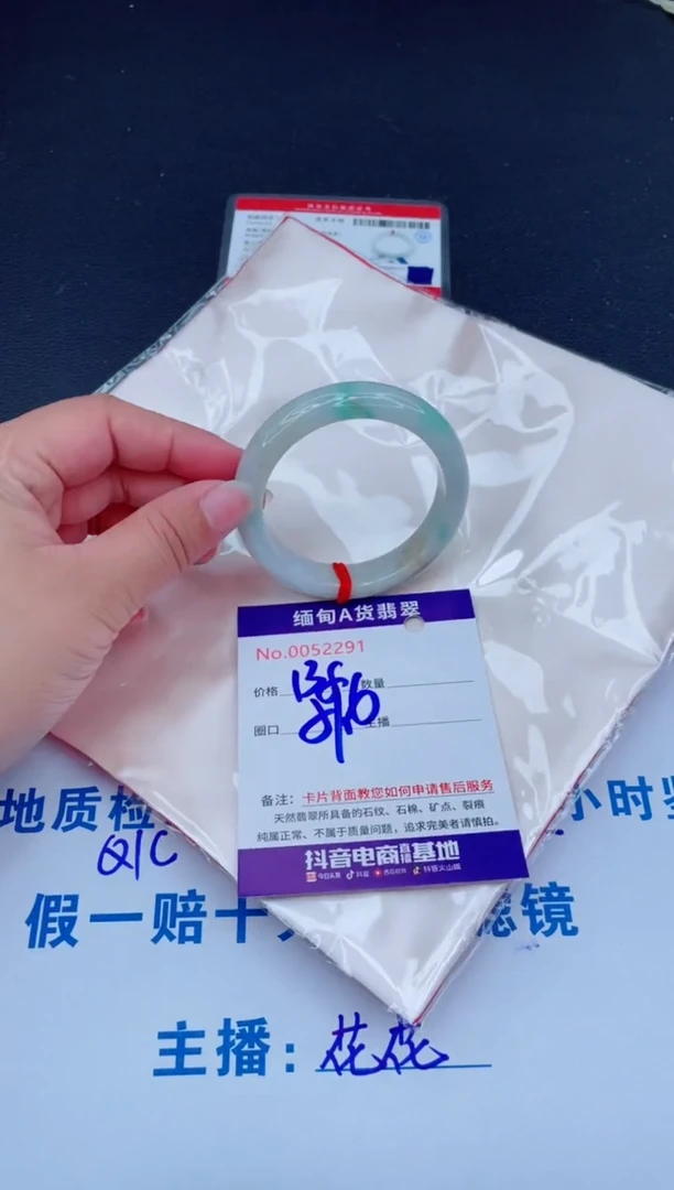 未镶嵌手镯翡翠0