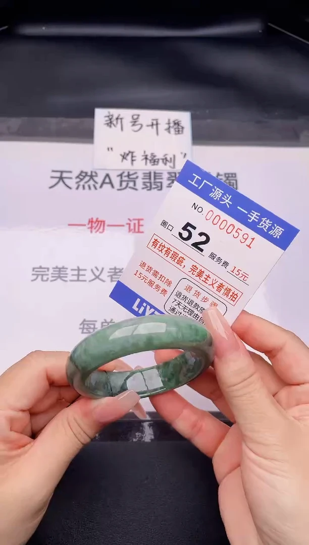翡翠手镯未镶嵌91按截图拍下发货