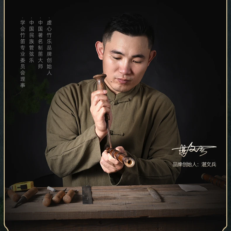 湛文兵笛箫福袋专属链接福利