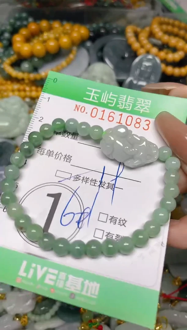 翡翠未镶嵌颈饰闪购0161083多样性发其一