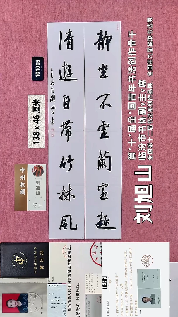 书法185    刘老师书法作品