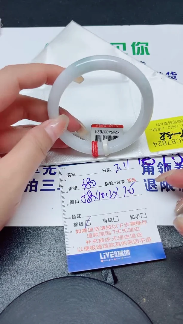 翡翠手镯未镶嵌58/7824