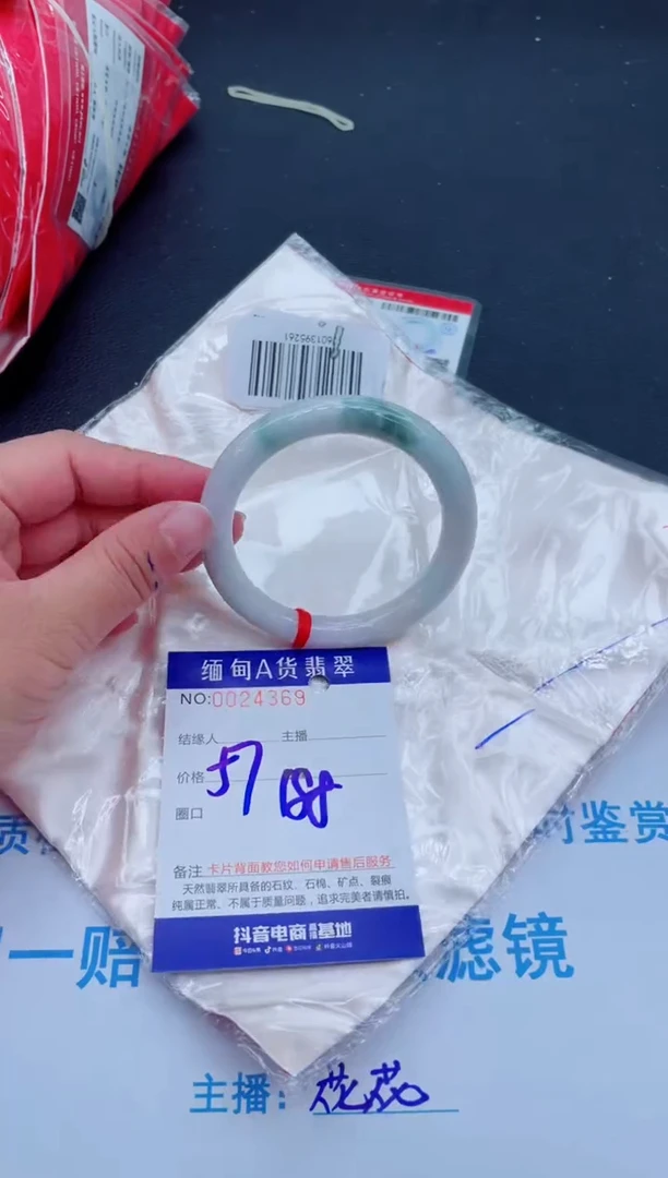 未镶嵌手镯翡翠0