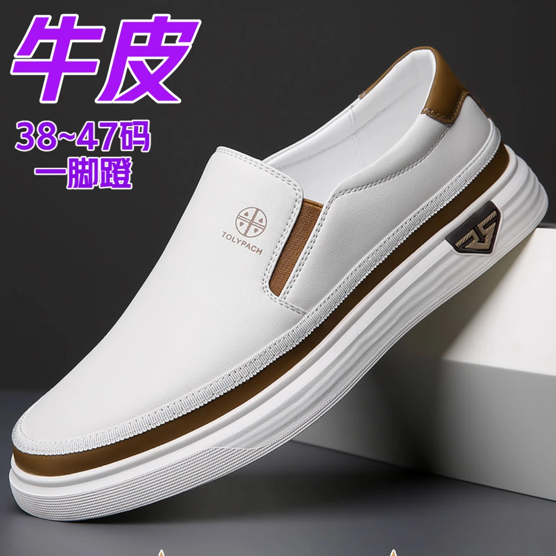 【牛皮】板鞋百搭潮鞋透气软底软面一脚蹬乐福豆豆懒人鞋男款鞋子
