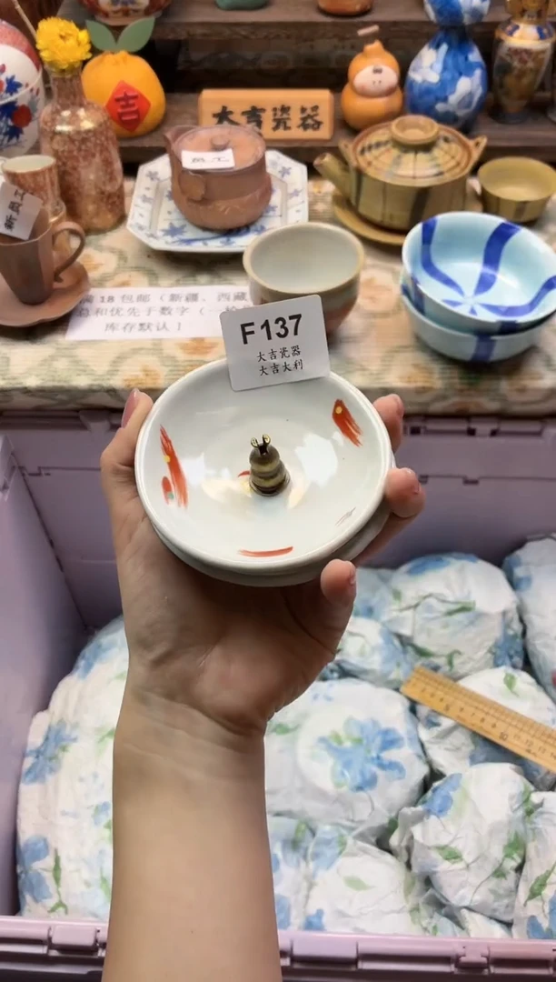 瓷器奶*    F137