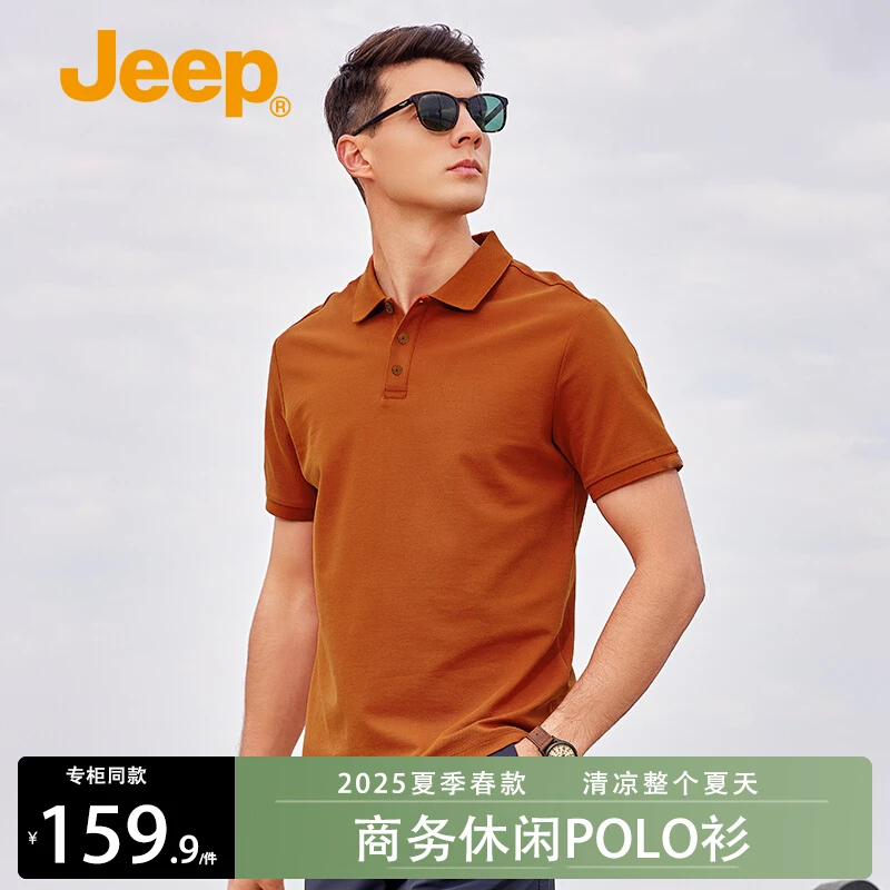 JEEP/吉普2025夏季新款冰感POLO衫商务休闲百搭男女同款运动短袖