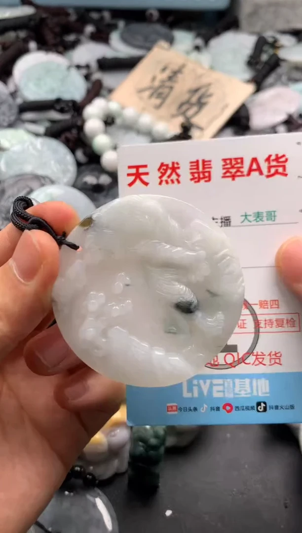 【闪购商品】翡翠吊坠(不含链)未镶嵌1