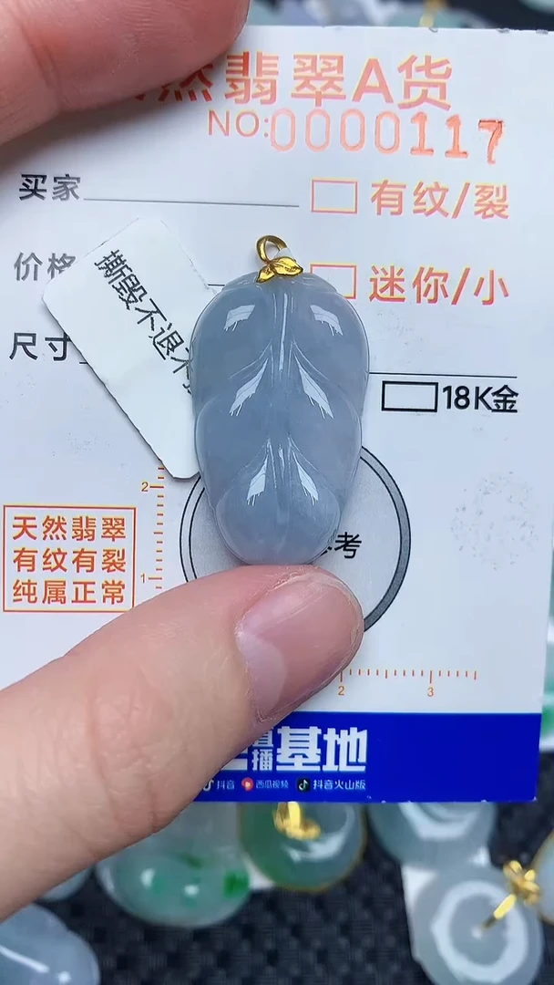 【闪购商品】翡翠颈饰18K金镶嵌45345345345