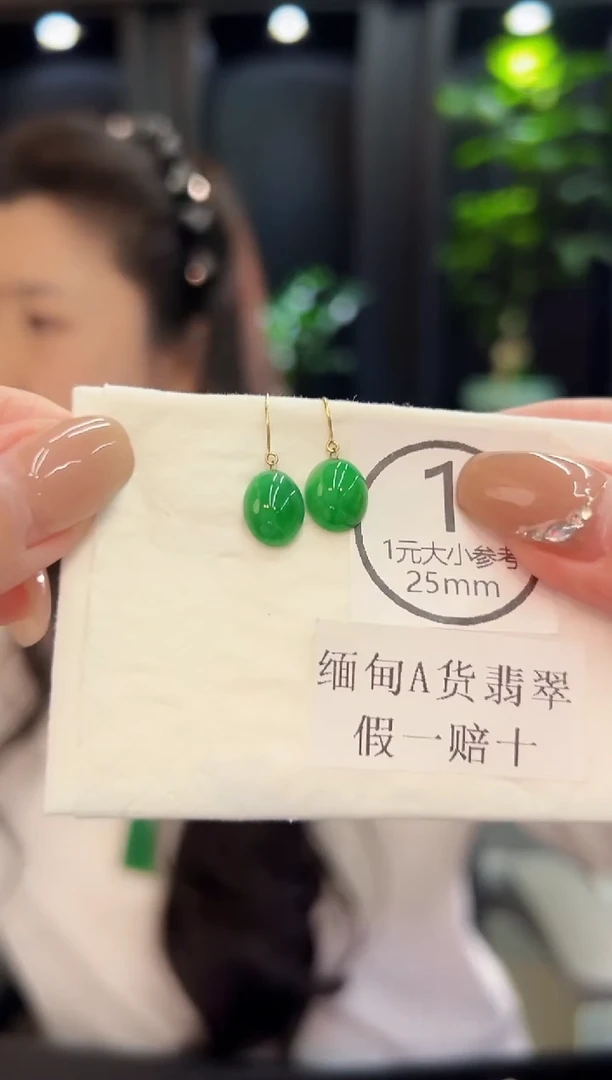 18K金镶嵌翡翠耳饰 缅料A货/支持复检/一件