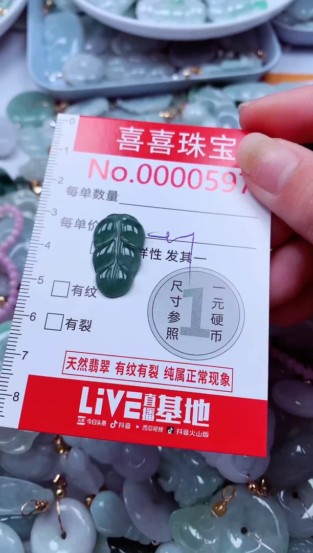 吊坠(不含链)未镶嵌翡翠597