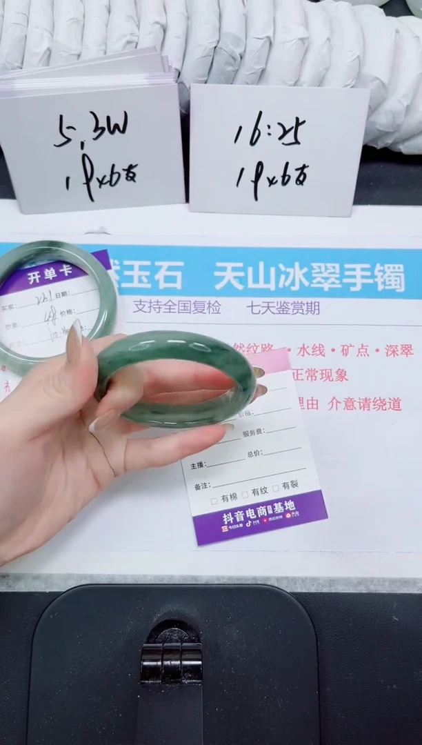 石英质玉手镯未镶嵌232