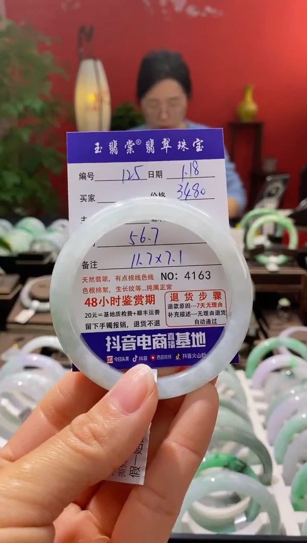 【闪购商品】翡翠手镯未镶嵌翡翠