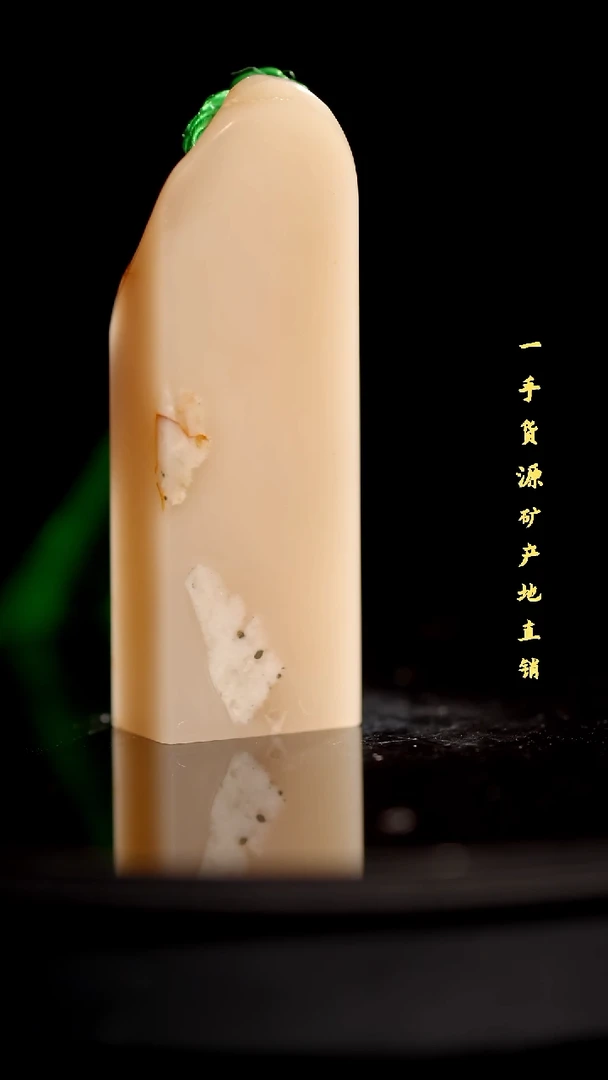 昌化石精品冻石印章