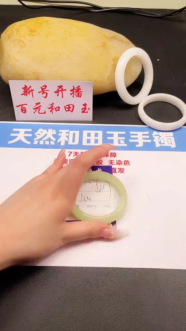 未镶嵌手镯和田玉104-9-56