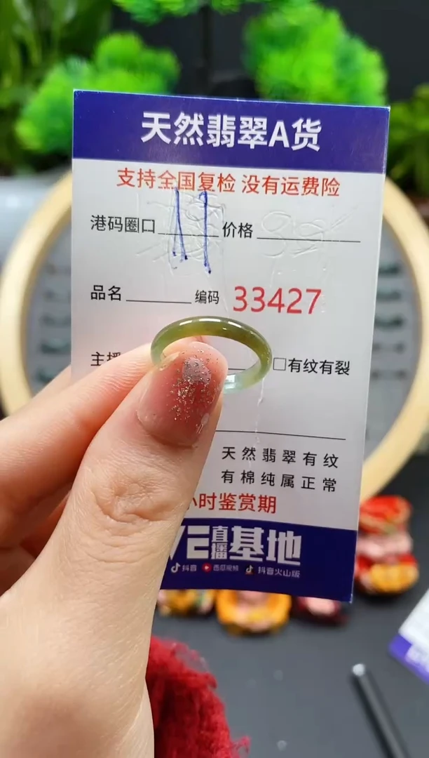 【闪购商品】翡翠戒指未镶嵌天然翡翠戒圈3427