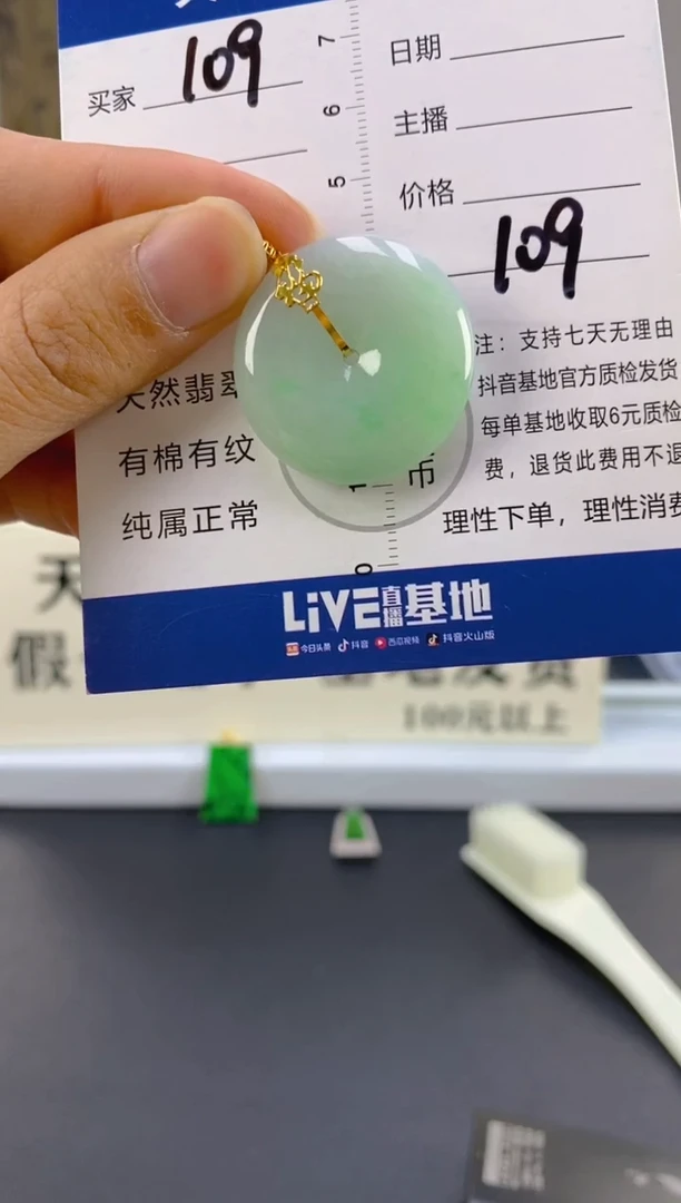 【闪购商品】翡翠颈饰18K金镶嵌天然A货翡翠