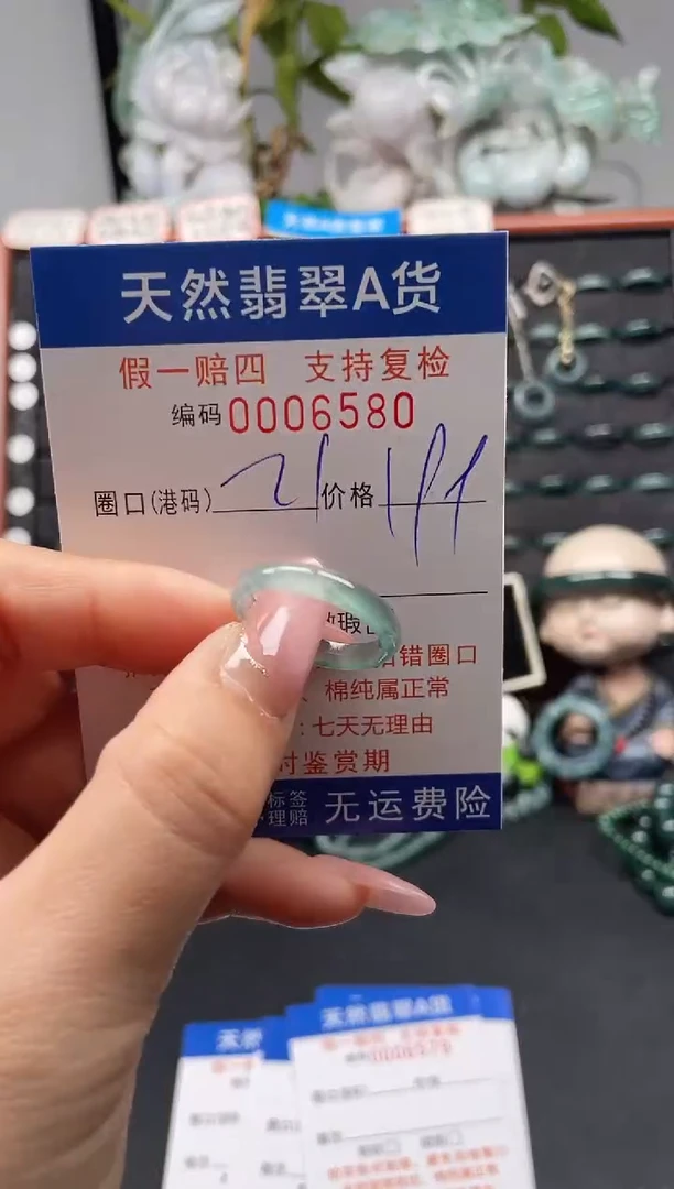 未镶嵌戒指翡翠21*6580