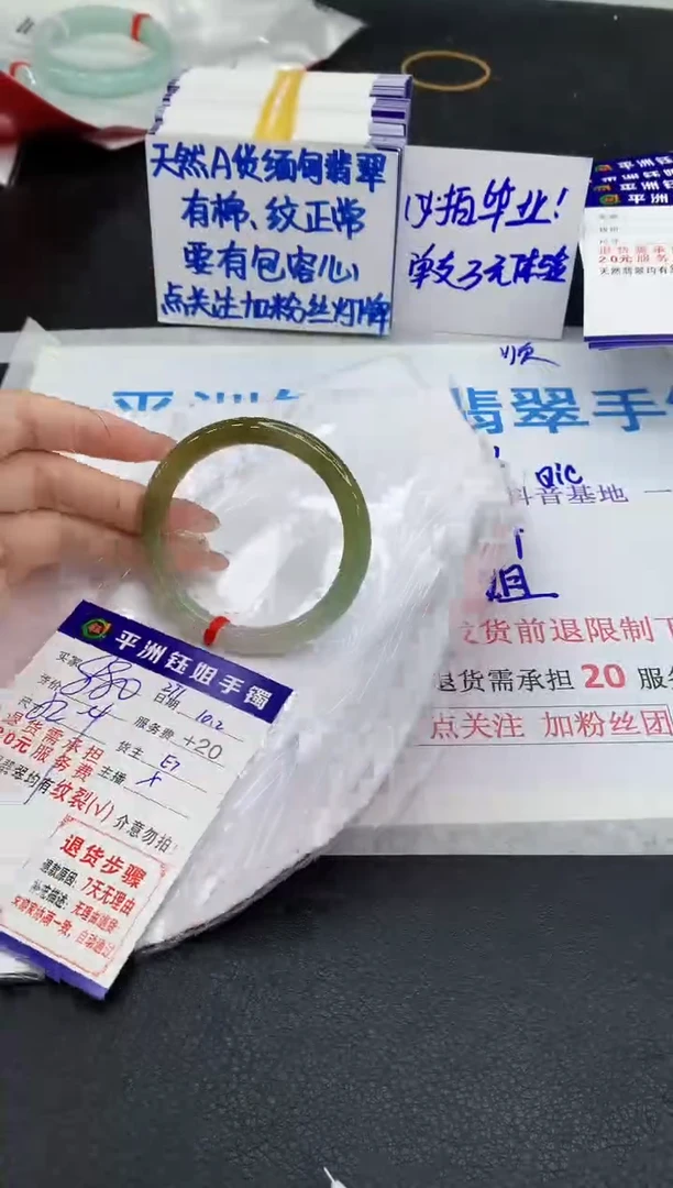 未镶嵌手镯翡翠1