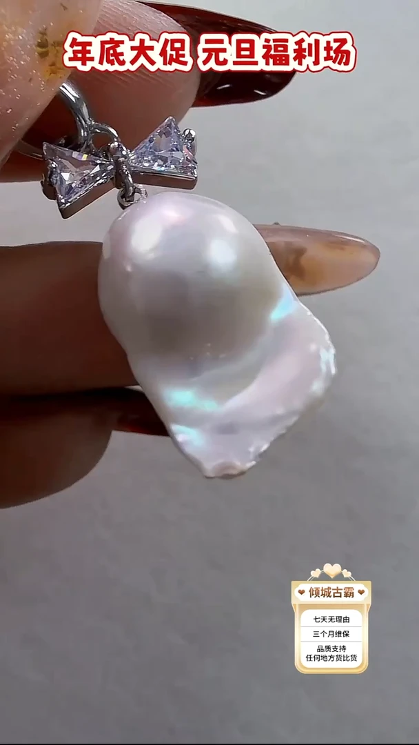 未镶嵌吊坠【不含链】淡水珍珠829