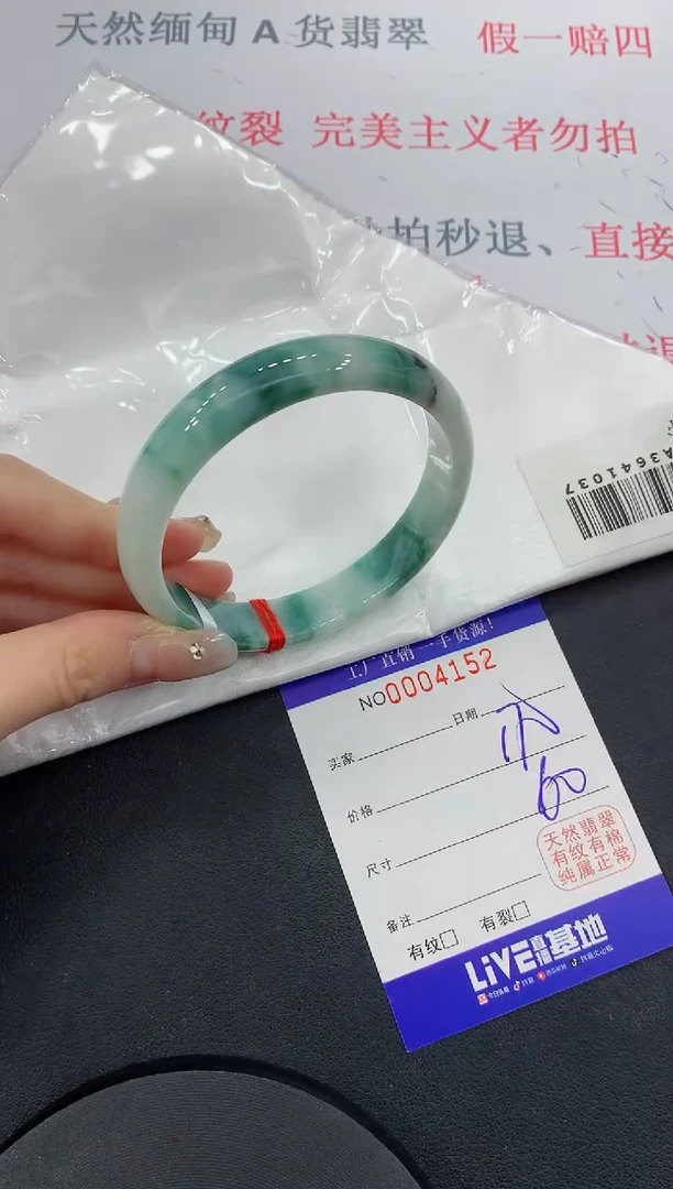未镶嵌手镯翡翠52缅甸翡翠手镯