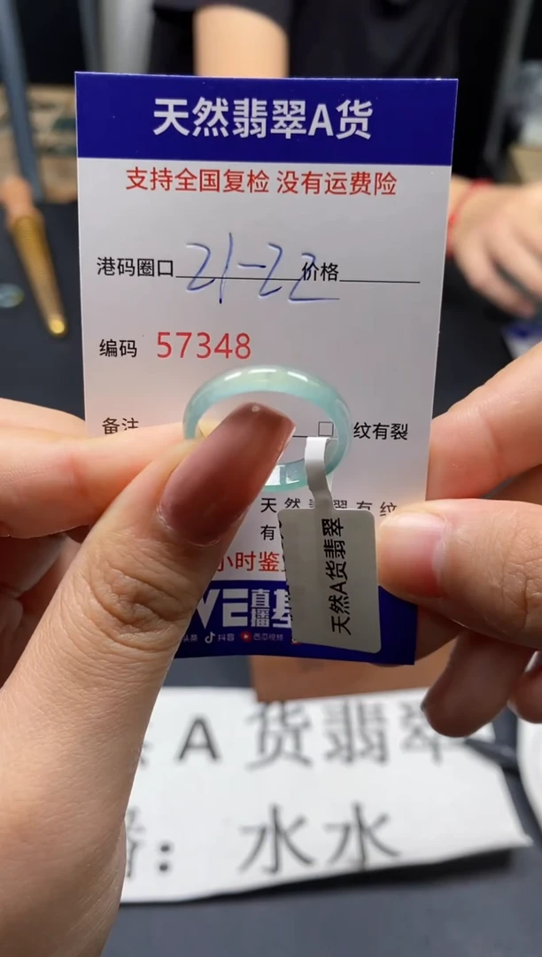 未镶嵌戒指翡翠天然A货翡翠7348
