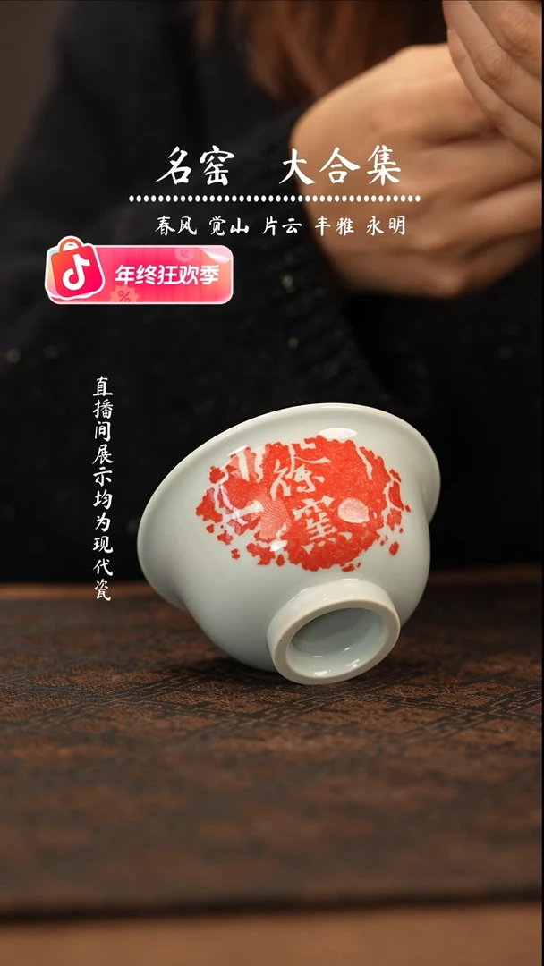 虫****?瑶瑶玩瓷-瓷瓷瓷
