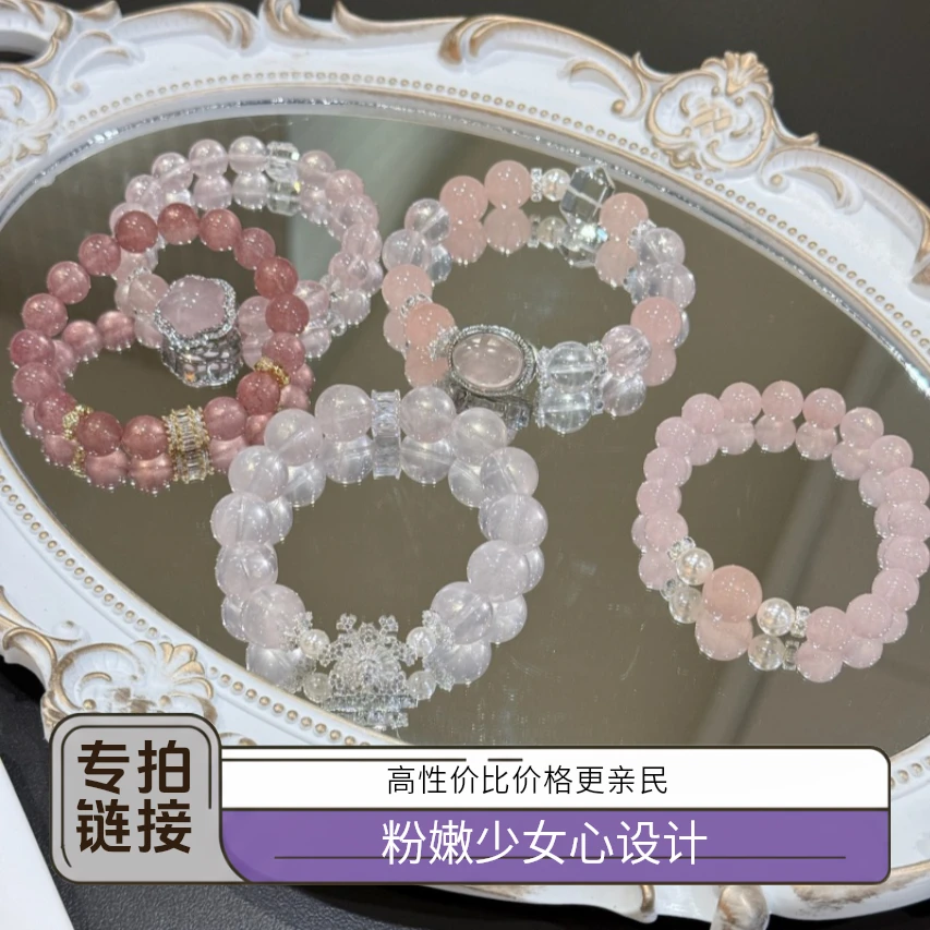 原创水晶手串专拍链接19--99元子，请勿私拍