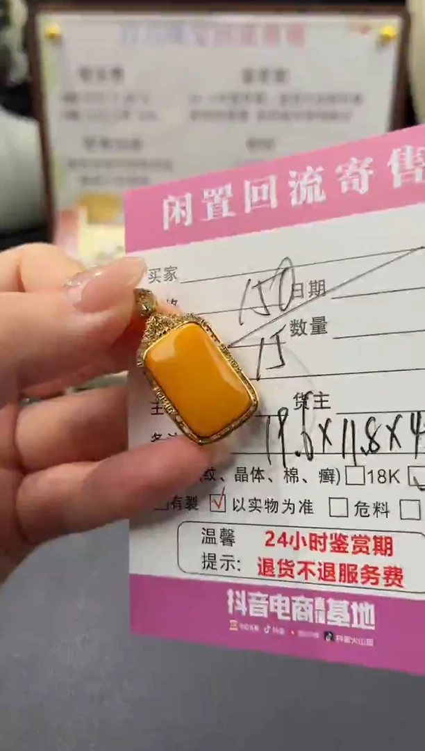 蜜蜡颈饰银S925镶嵌00003674