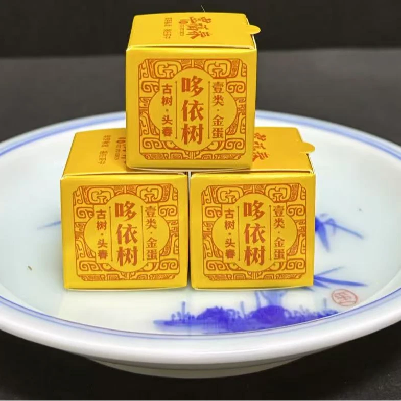 【精】2022年哆依树一类金蛋8克/粒（生茶）