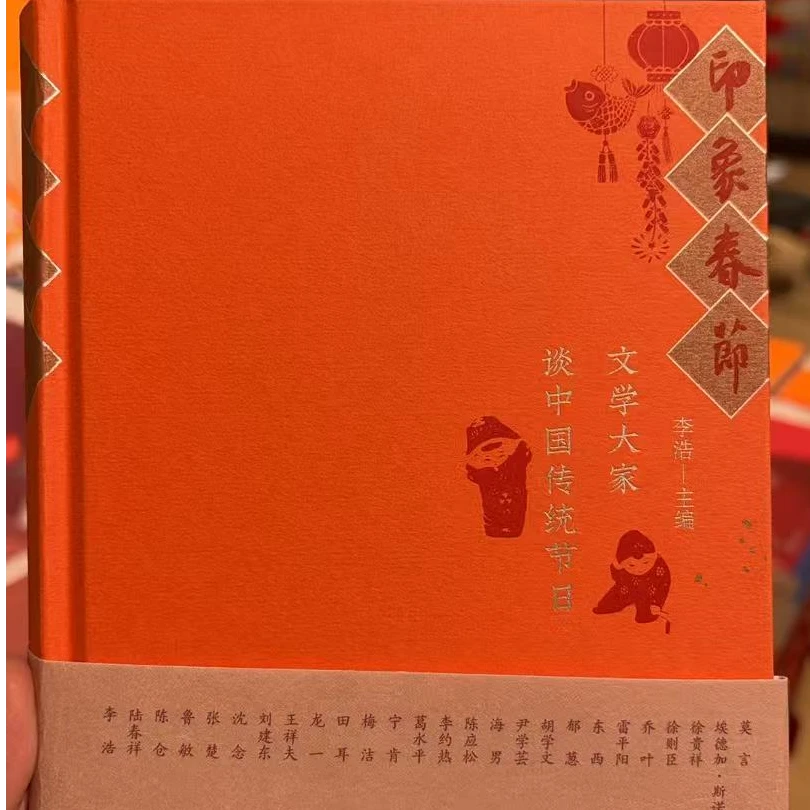 【书城正版】印象春节