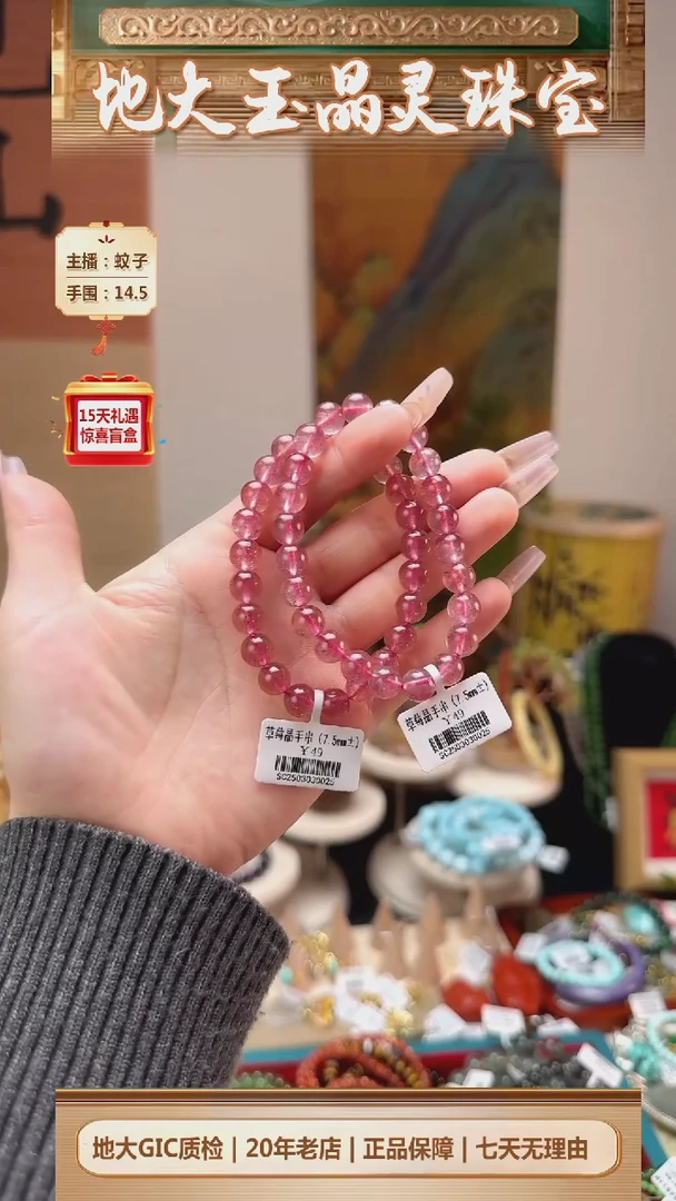 【闪购商品】水晶手串未镶嵌草莓晶手串卡7,5mm+多样性发其一