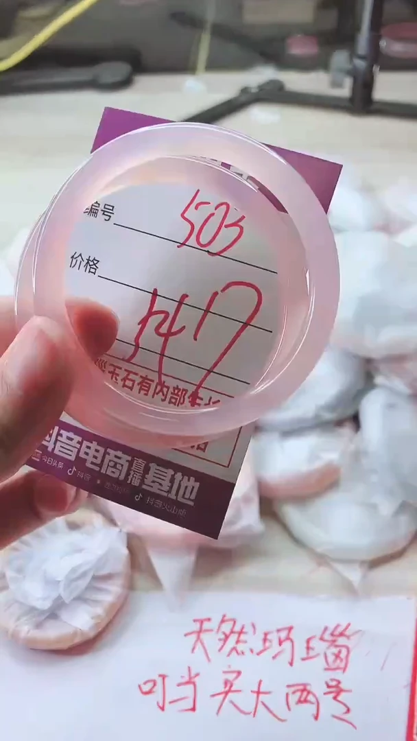 手镯玛瑙/玉髓未镶嵌503