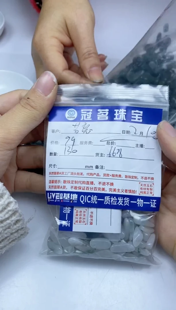 【闪购商品】翡翠手饰未镶嵌翡翠 小碎石随型