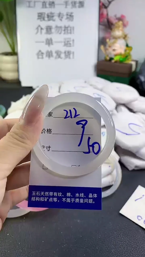 手镯玛瑙/玉髓未镶嵌212