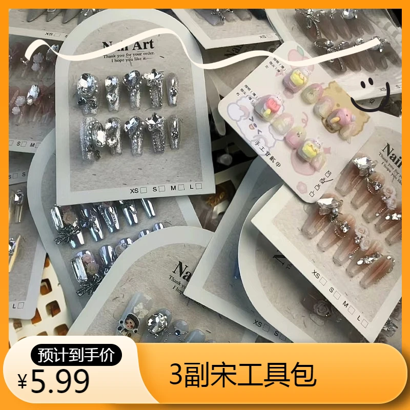 2025新款手工穿戴甲 微瑕 NO退NO换 宝子们备注编码。昵称。