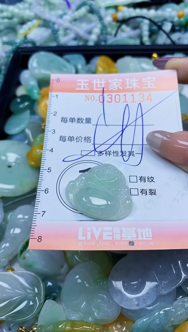 翡翠未镶嵌颈饰闪购0301134多样性发其一