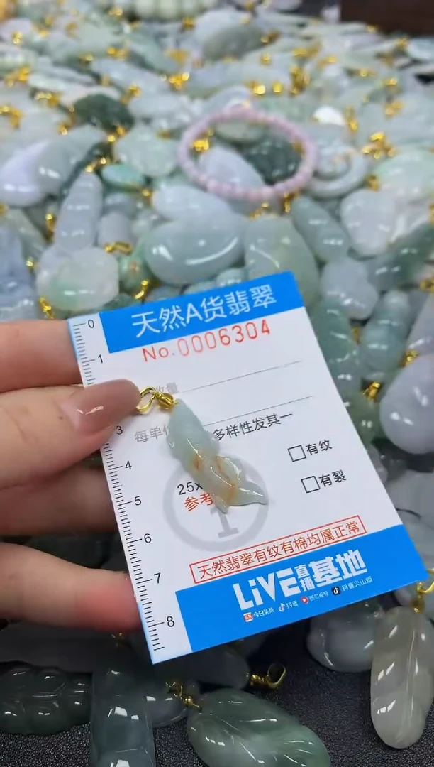 颈饰未镶嵌翡翠净货挂件-6304