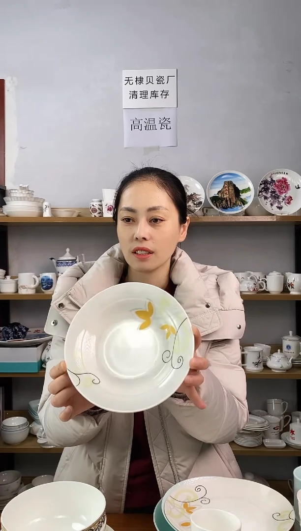 直播间8寸汤盘三叶草四个