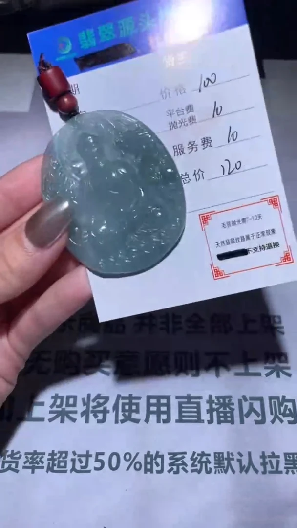 未镶嵌定制翡翠毛货-不退不换-