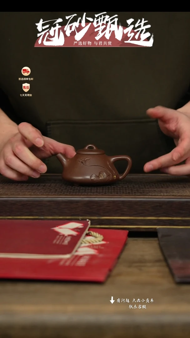 冠砂甄选紫砂茶壶53