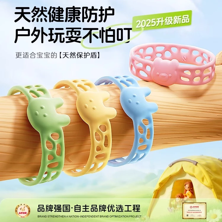 锐舞防护手环可爱婴幼儿防护环防护防蚊子脚环孕妇大人学生防蚊虫