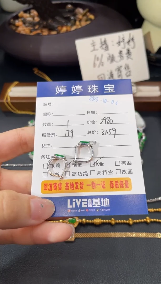 18K金镶嵌翡翠耳饰M***y1040030