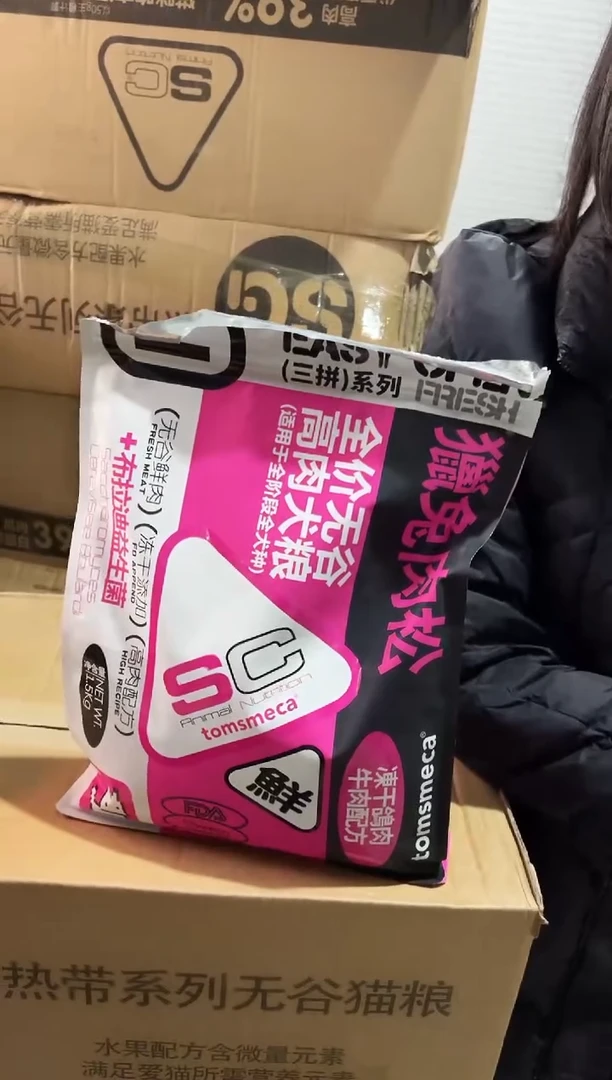 明年9月SC獵兔肉松狗粮1.5kg【粉色包装】