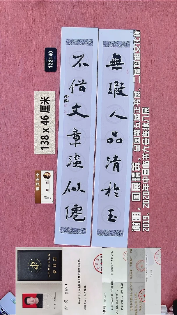书法239    谢老师书法作品